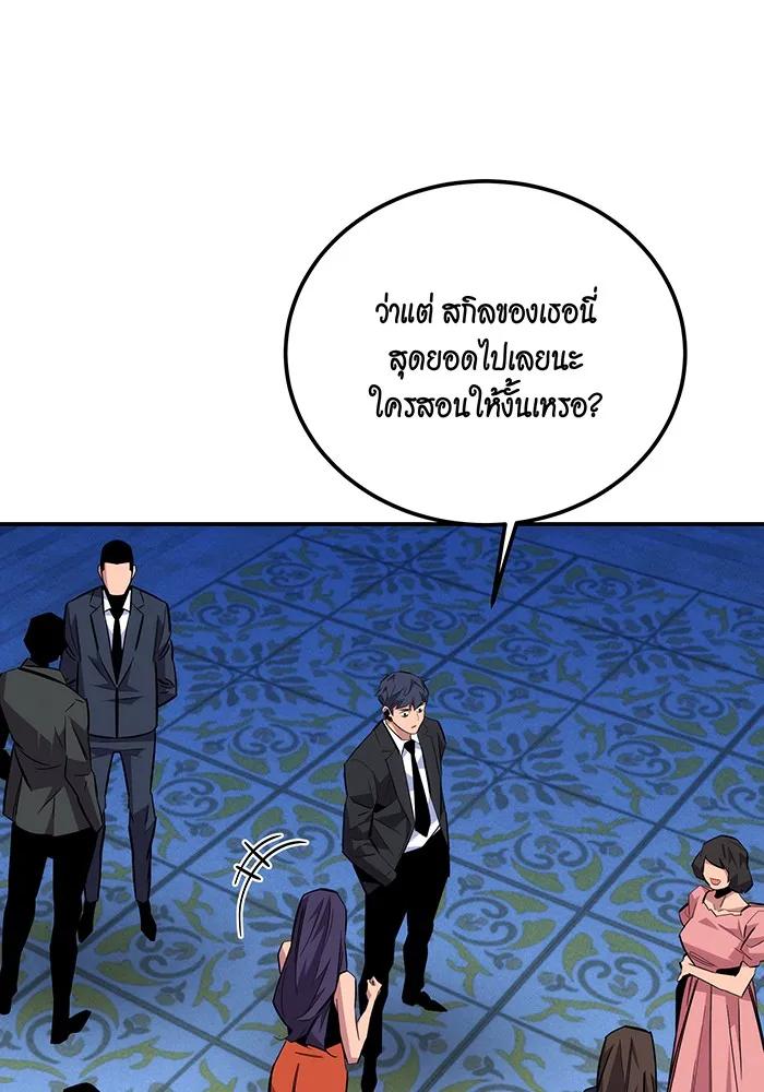 อ่านมังงะ Auto Hunting With My Clones ตอนที่ 90/72.jpg