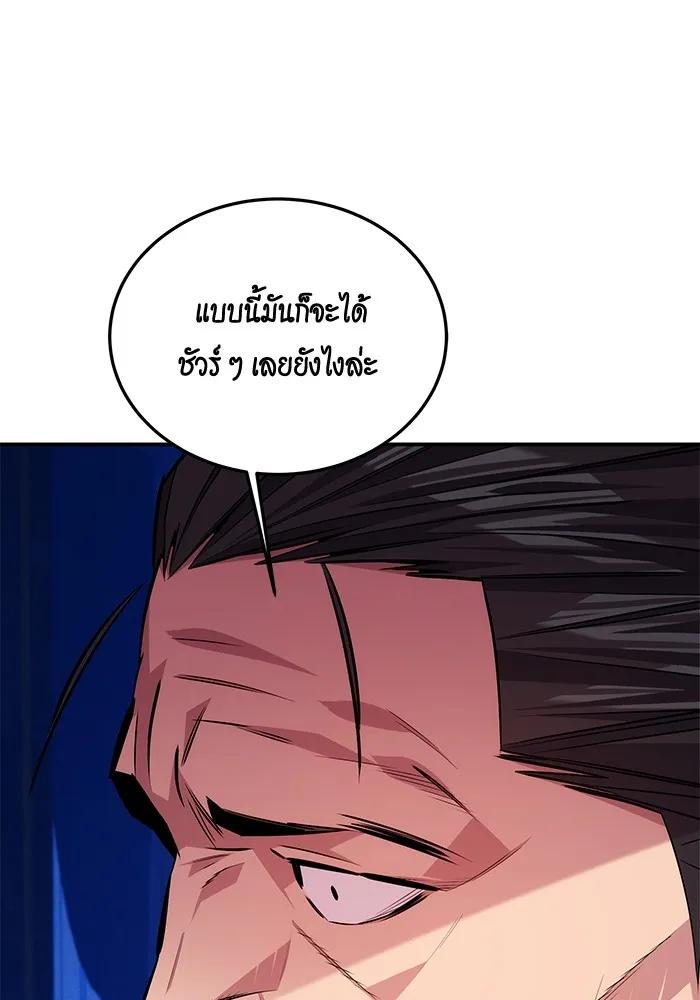 อ่านมังงะ Auto Hunting With My Clones ตอนที่ 94/73.jpg