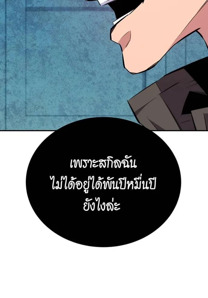 อ่านมังงะ Auto Hunting With My Clones ตอนที่ 106/73.jpg