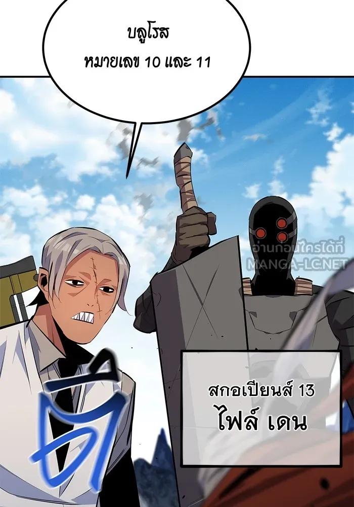 อ่านมังงะ Auto Hunting With My Clones ตอนที่ 95/74.jpg