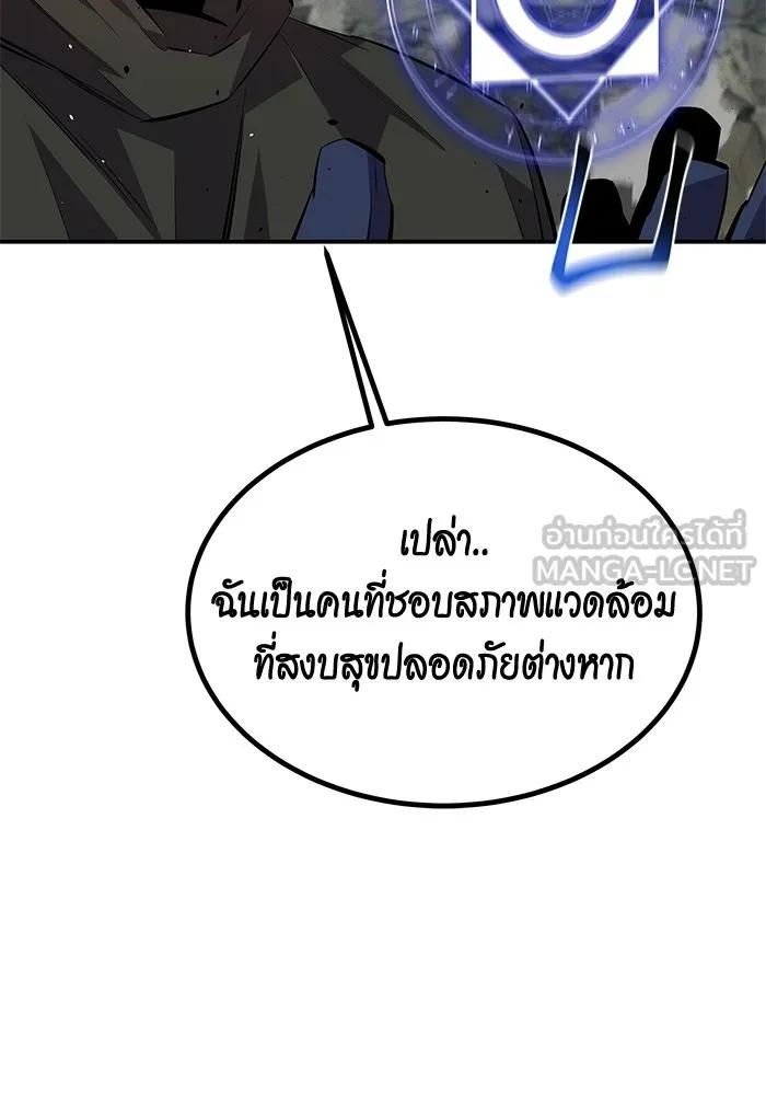 อ่านมังงะ Auto Hunting With My Clones ตอนที่ 96/74.jpg