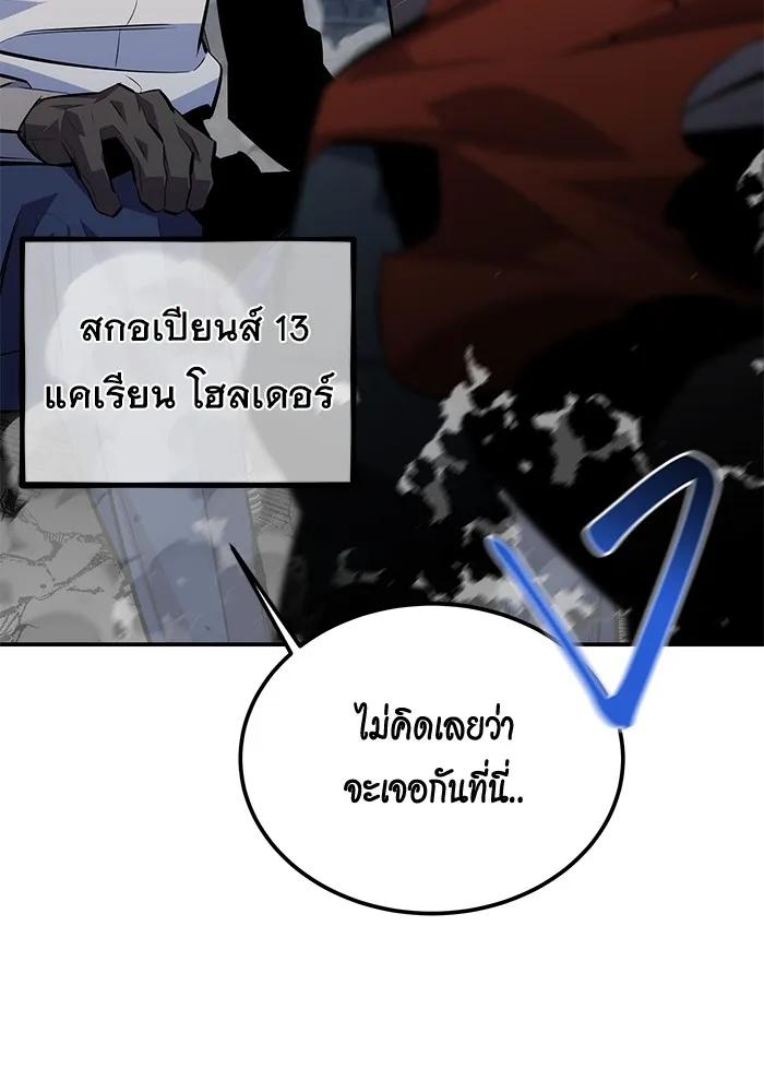 อ่านมังงะ Auto Hunting With My Clones ตอนที่ 95/75.jpg