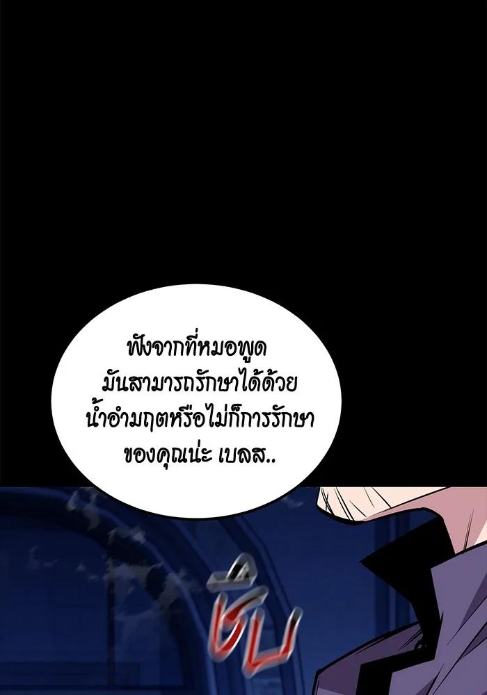 อ่านมังงะ Auto Hunting With My Clones ตอนที่ 91/75.jpg