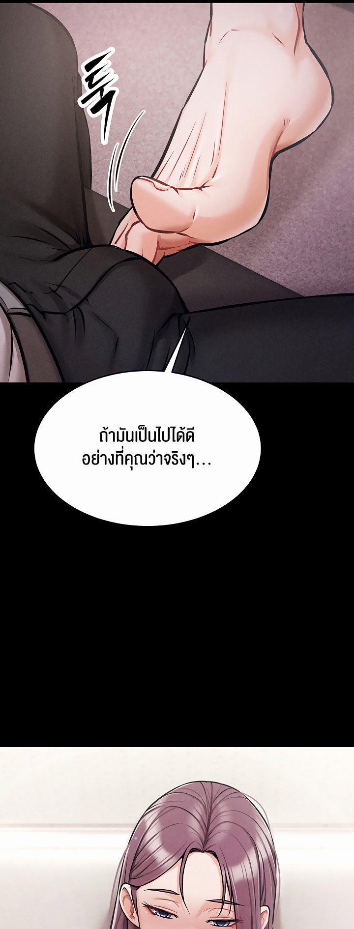 อ่านมังงะ Athletes Village The Trap ตอนที่ 1/76.jpg