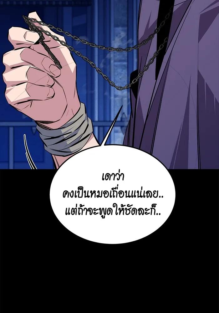 อ่านมังงะ Auto Hunting With My Clones ตอนที่ 91/76.jpg