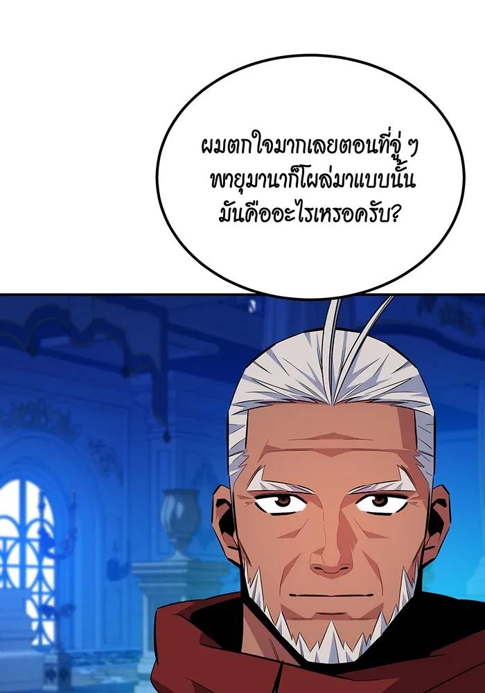 อ่านมังงะ Auto Hunting With My Clones ตอนที่ 90/76.jpg