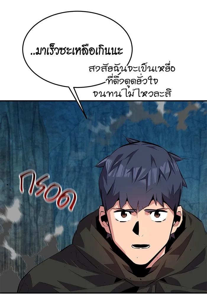 อ่านมังงะ Auto Hunting With My Clones ตอนที่ 102/76.jpg