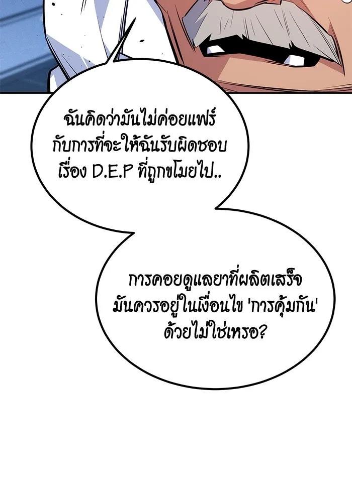 อ่านมังงะ Auto Hunting With My Clones ตอนที่ 91/7.jpg