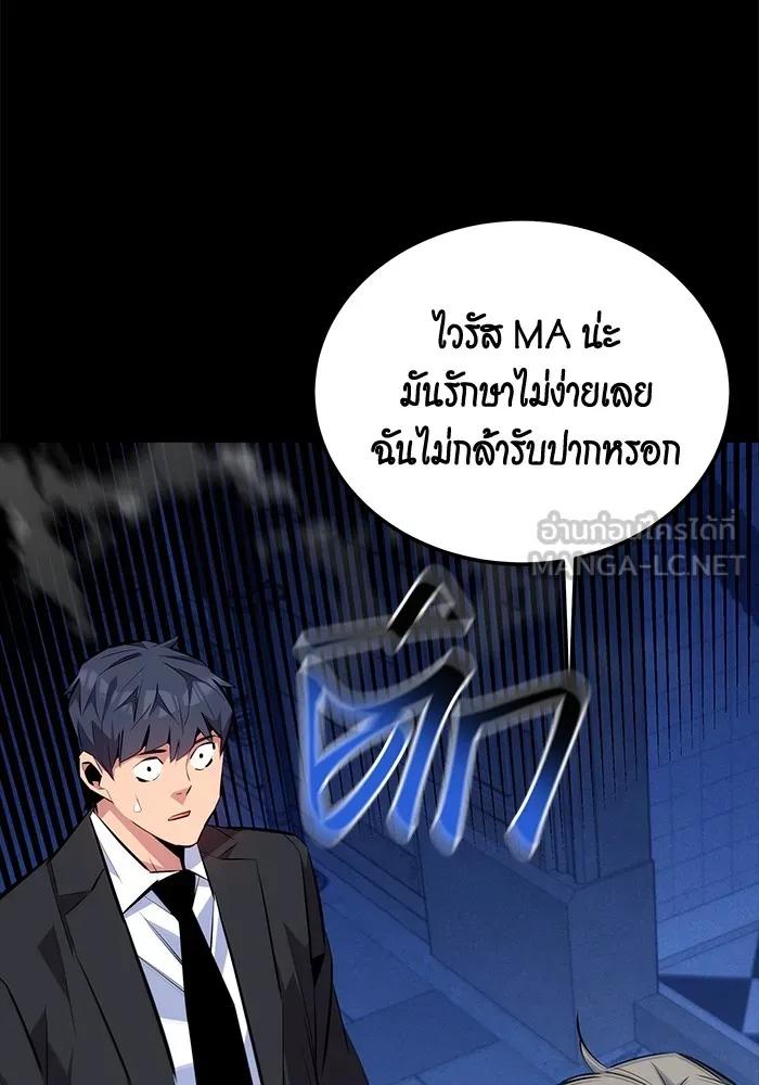 อ่านมังงะ Auto Hunting With My Clones ตอนที่ 91/77.jpg