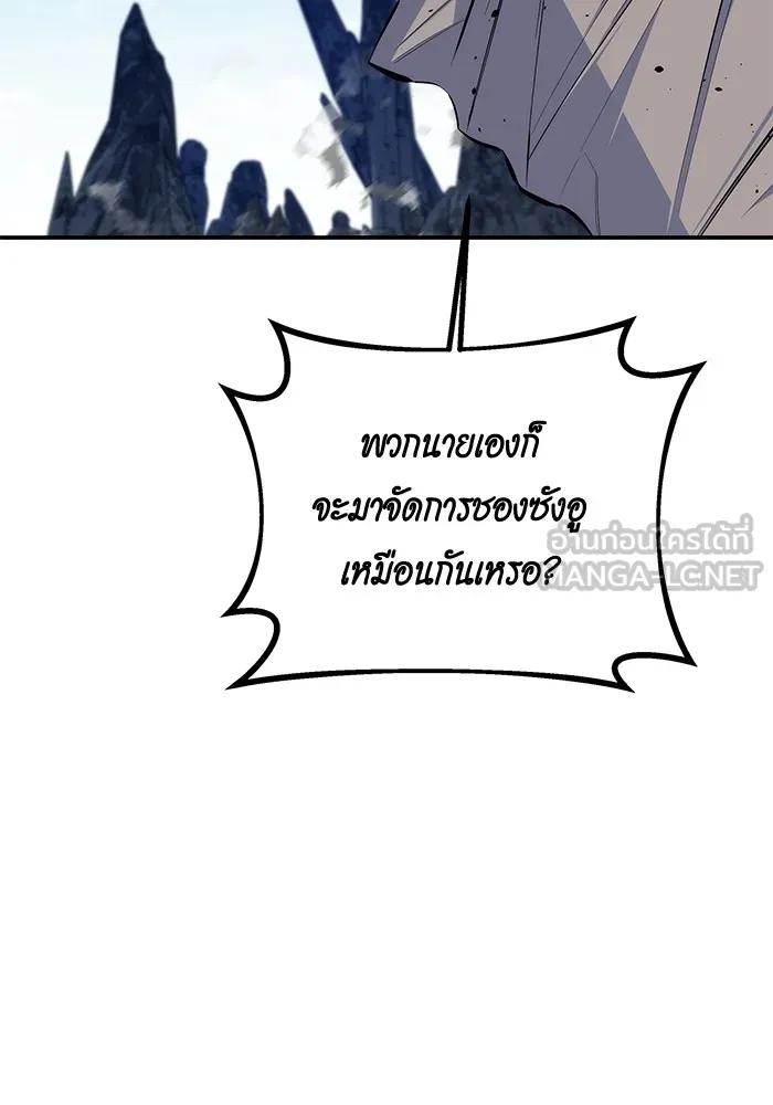 อ่านมังงะ Auto Hunting With My Clones ตอนที่ 95/77.jpg