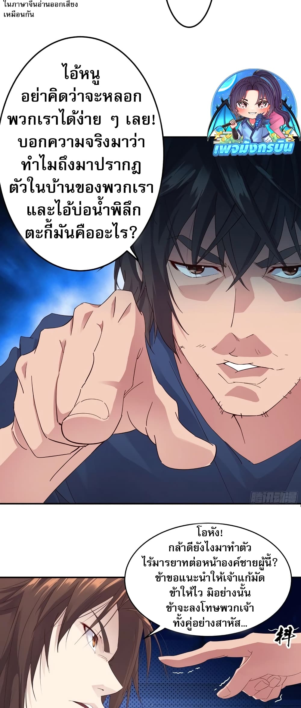 อ่านมังงะ The Light Of Youth Training ตอนที่ 4/7.jpg