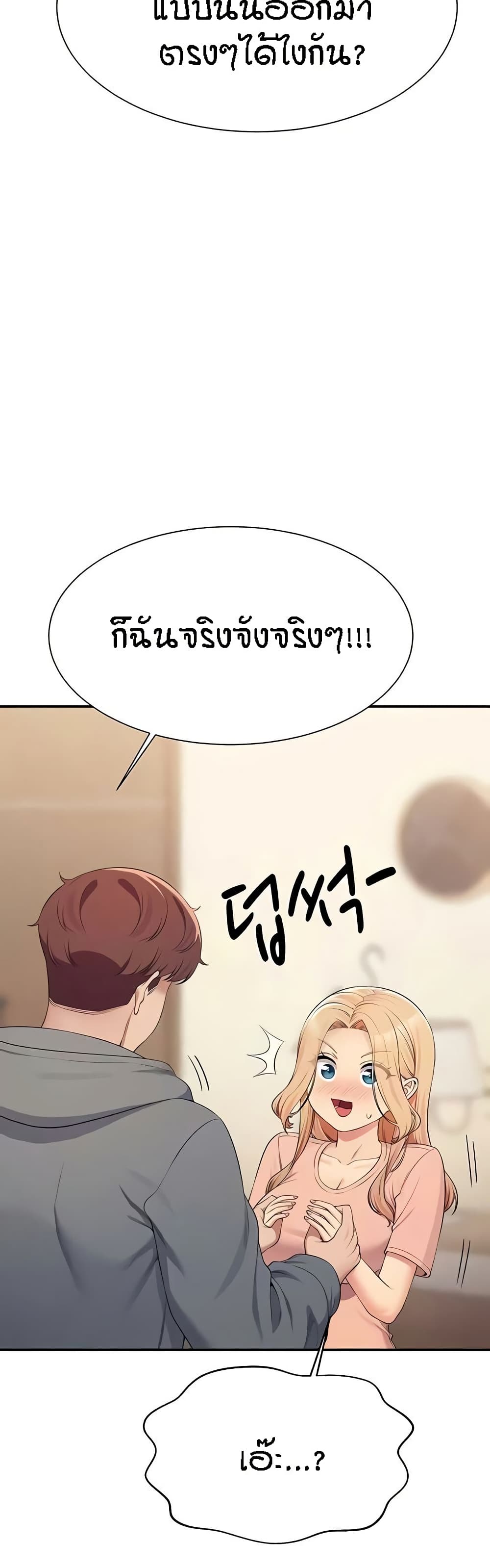 อ่านมังงะ Is There No Goddess in My College ตอนที่ 129/7.jpg