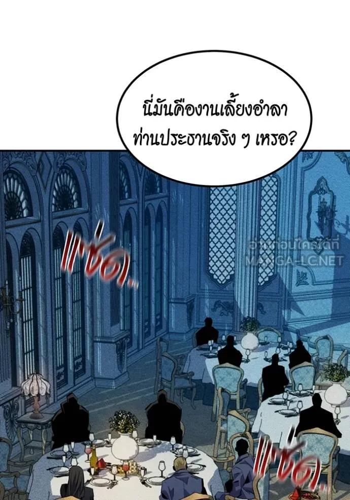 อ่านมังงะ Auto Hunting With My Clones ตอนที่ 106/77.jpg