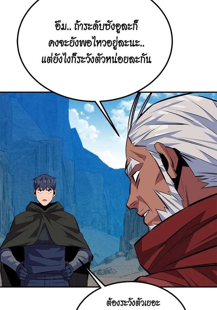 อ่านมังงะ Auto Hunting With My Clones ตอนที่ 93/78.jpg