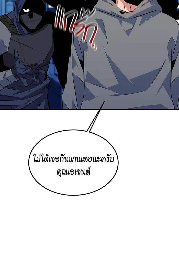 อ่านมังงะ Auto Hunting With My Clones ตอนที่ 92/78.jpg