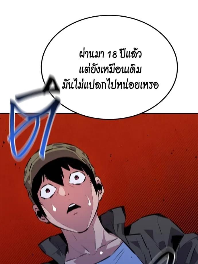 อ่านมังงะ Auto Hunting With My Clones ตอนที่ 104/7.jpg