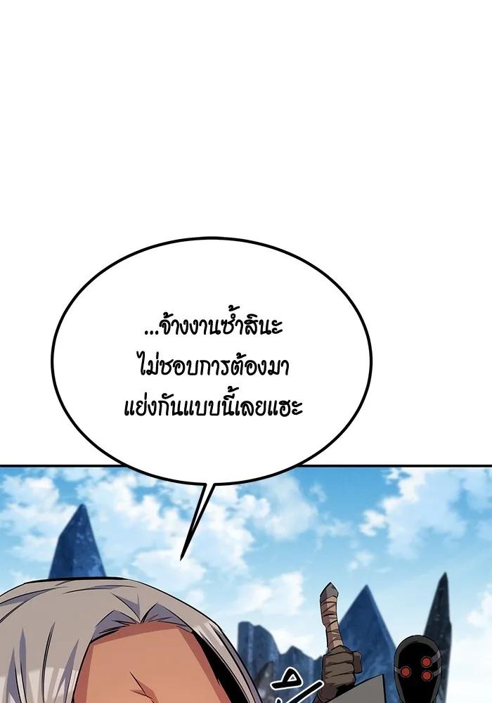 อ่านมังงะ Auto Hunting With My Clones ตอนที่ 95/78.jpg