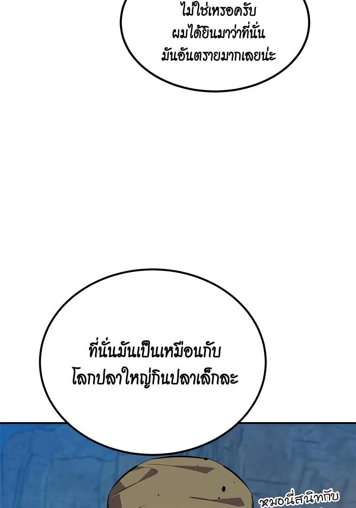 อ่านมังงะ Auto Hunting With My Clones ตอนที่ 93/79.jpg