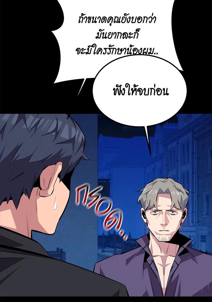 อ่านมังงะ Auto Hunting With My Clones ตอนที่ 91/79.jpg