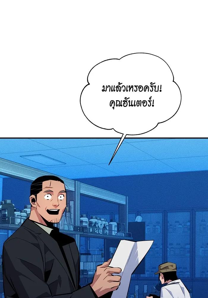 อ่านมังงะ Auto Hunting With My Clones ตอนที่ 92/79.jpg