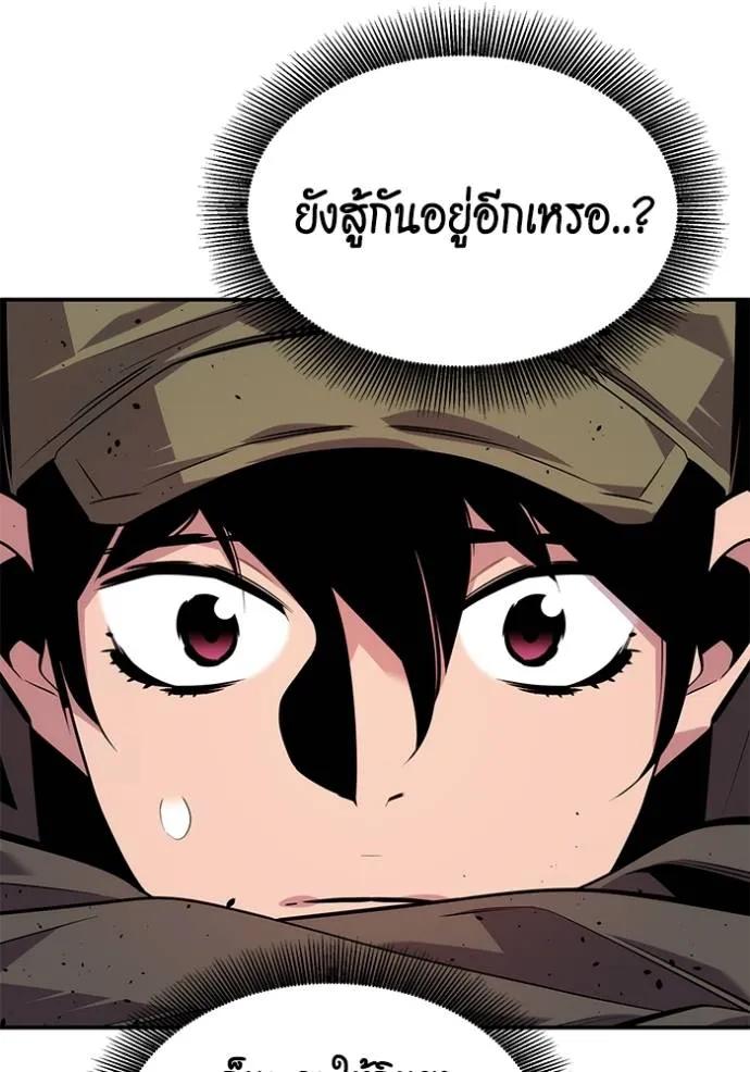 อ่านมังงะ Auto Hunting With My Clones ตอนที่ 103/79.jpg