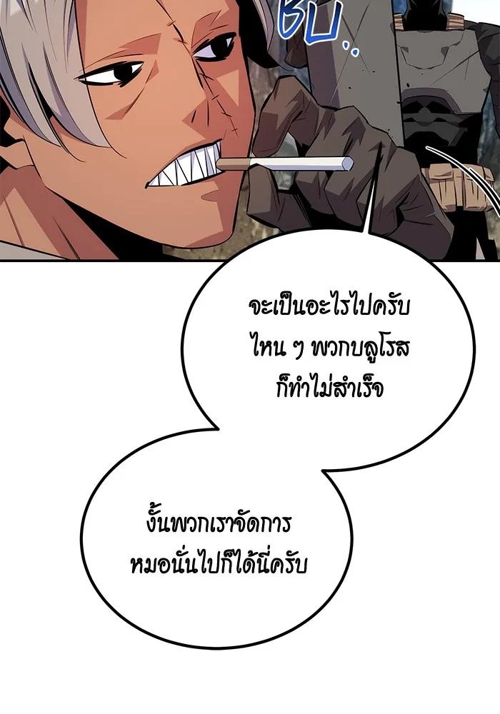 อ่านมังงะ Auto Hunting With My Clones ตอนที่ 95/79.jpg