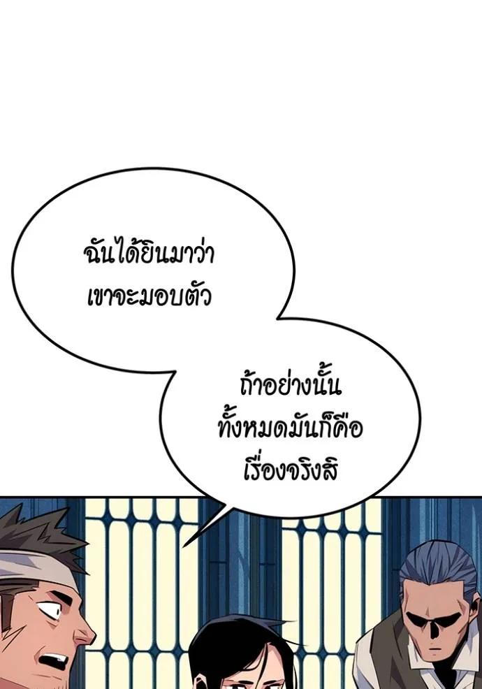 อ่านมังงะ Auto Hunting With My Clones ตอนที่ 106/79.jpg