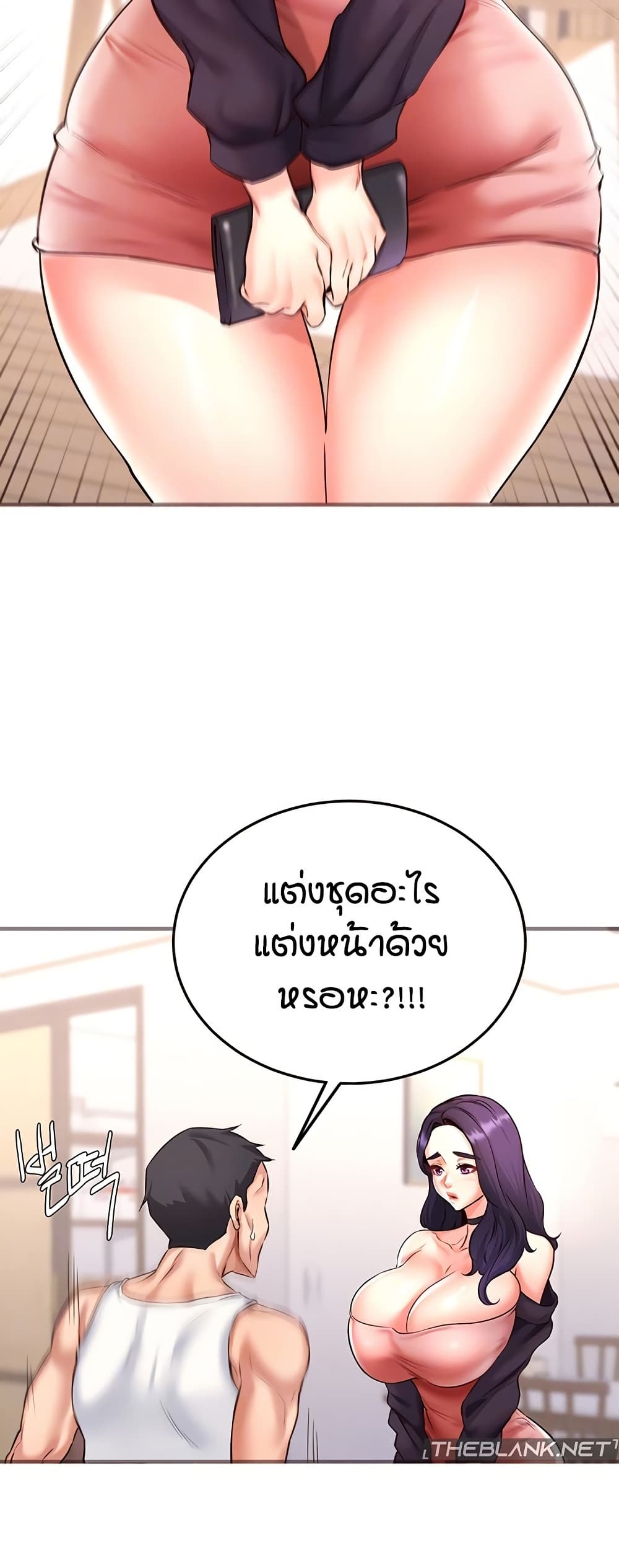 อ่านมังงะ An Introduction to MILFs ตอนที่ 19/7.jpg