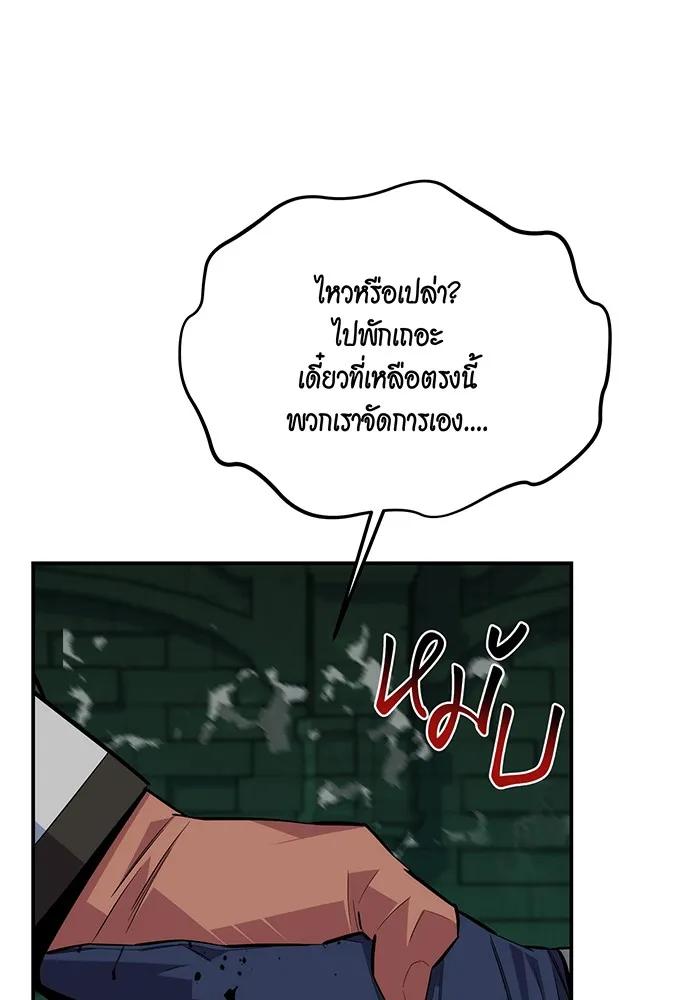 อ่านมังงะ Auto Hunting With My Clones ตอนที่ 90/7.jpg