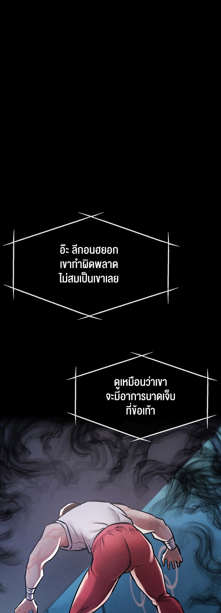 อ่านมังงะ Athletes Village The Trap ตอนที่ 1/7.jpg