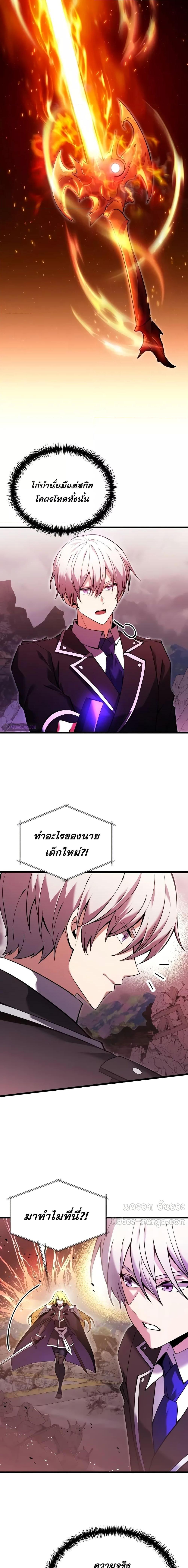 อ่านมังงะ Terminally-Ill Genius Dark Knight ตอนที่ 84/7.jpg