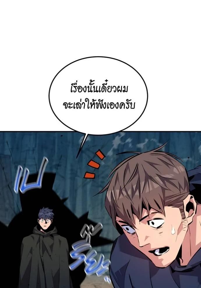 อ่านมังงะ Auto Hunting With My Clones ตอนที่ 105/7.jpg