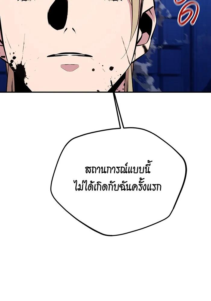 อ่านมังงะ Auto Hunting With My Clones ตอนที่ 93/7.jpg