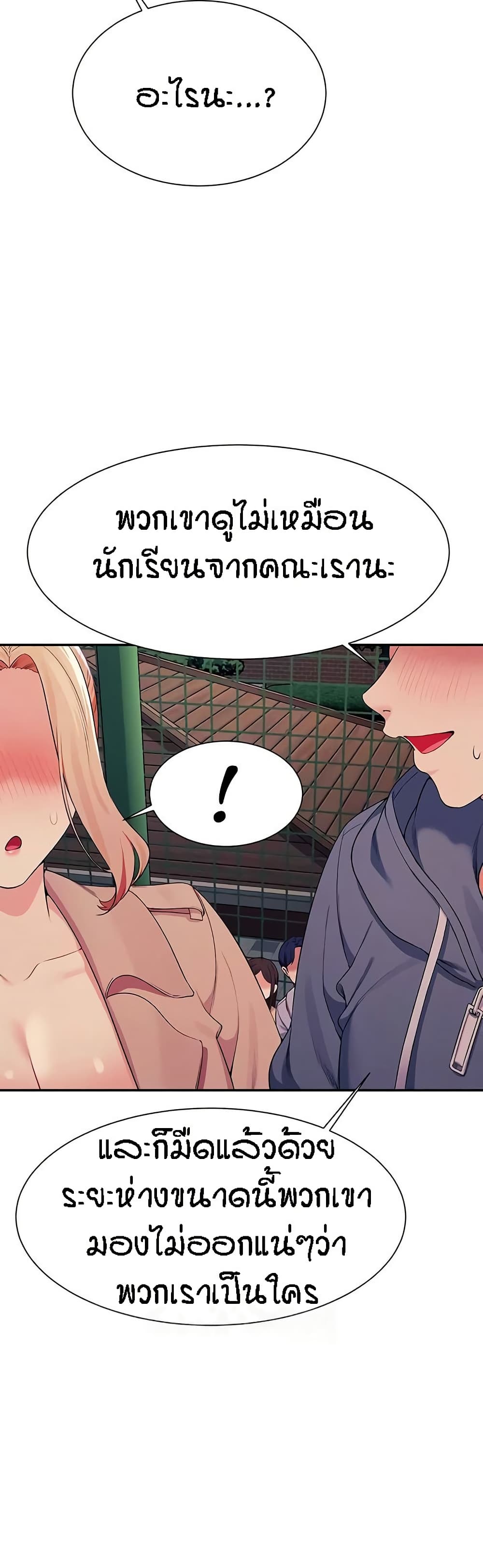 อ่านมังงะ Is There No Goddess in My College ตอนที่ 128/7.jpg