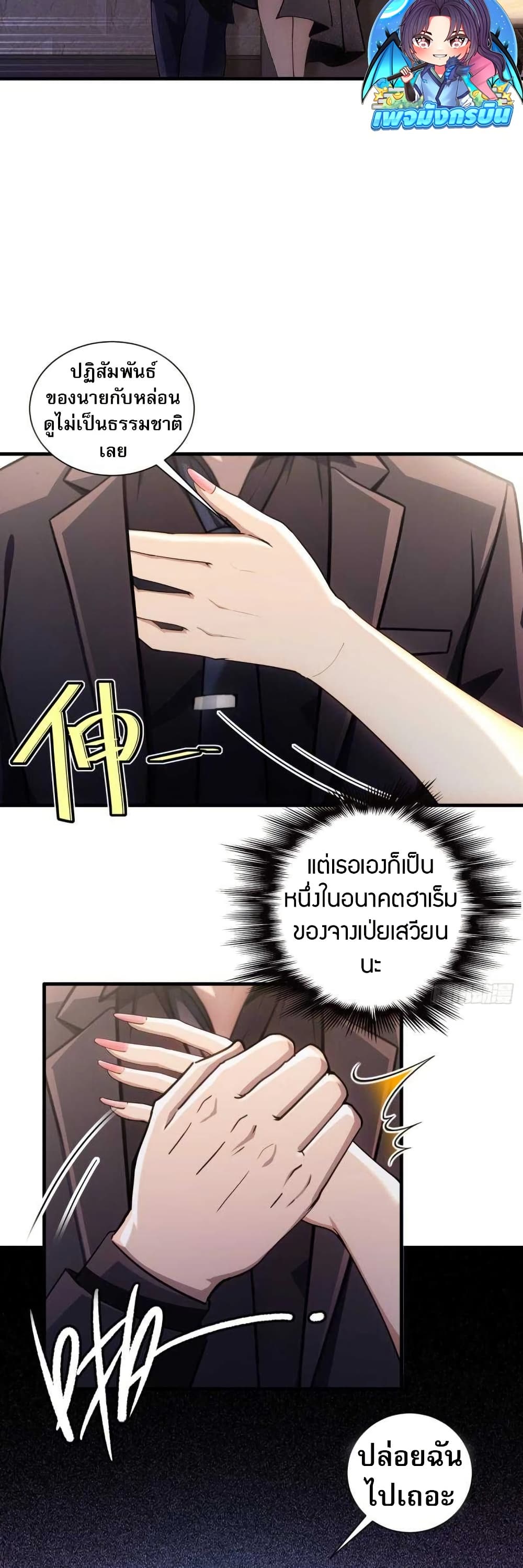 อ่านมังงะ The Villain Wants to Live One More Day ตอนที่ 10/7.jpg