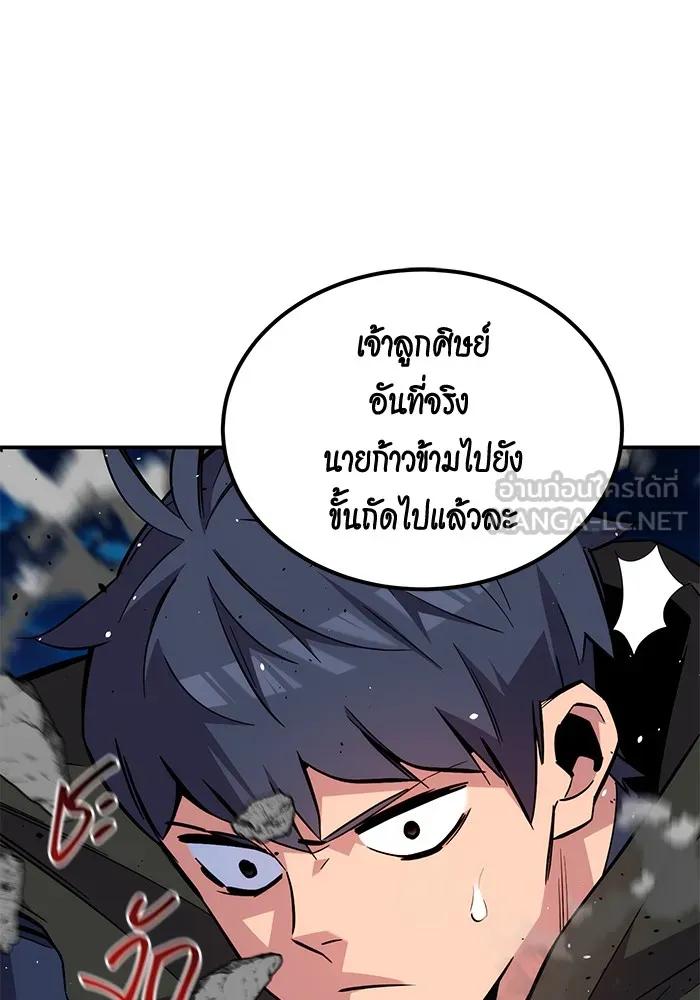 อ่านมังงะ Auto Hunting With My Clones ตอนที่ 100/80.jpg