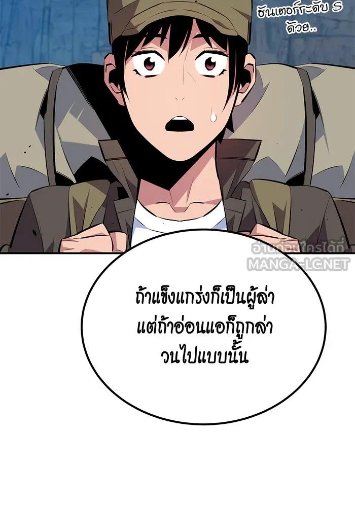 อ่านมังงะ Auto Hunting With My Clones ตอนที่ 93/80.jpg