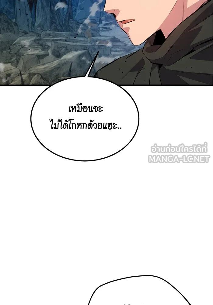 อ่านมังงะ Auto Hunting With My Clones ตอนที่ 99/80.jpg