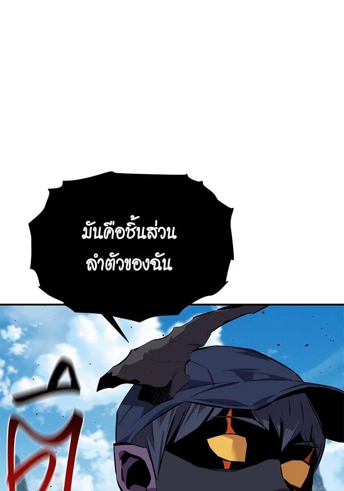 อ่านมังงะ Auto Hunting With My Clones ตอนที่ 101/81.jpg