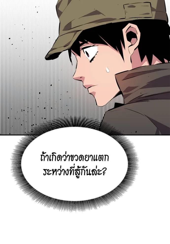 อ่านมังงะ Auto Hunting With My Clones ตอนที่ 103/81.jpg