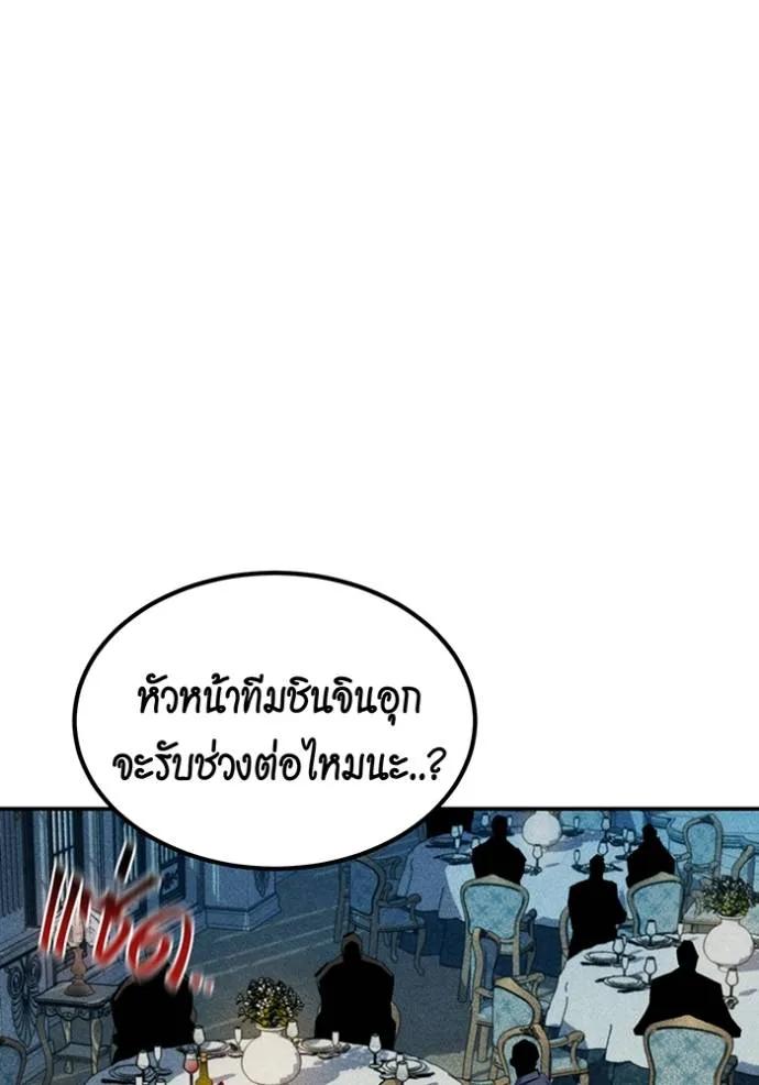 อ่านมังงะ Auto Hunting With My Clones ตอนที่ 106/81.jpg