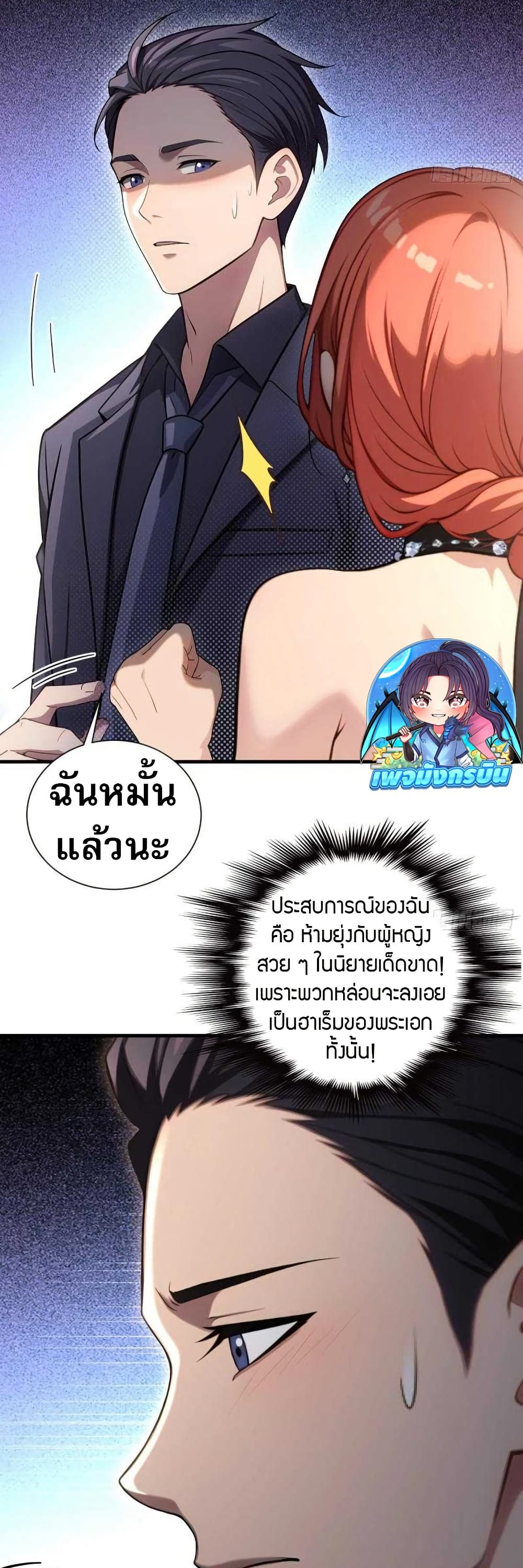 อ่านมังงะ The Villain Wants to Live One More Day ตอนที่ 10/8.jpg