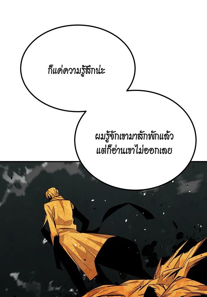 อ่านมังงะ Auto Hunting With My Clones ตอนที่ 90/81.jpg