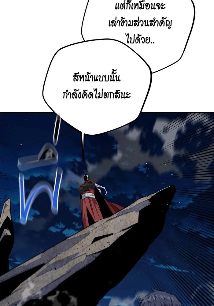 อ่านมังงะ Auto Hunting With My Clones ตอนที่ 99/81.jpg