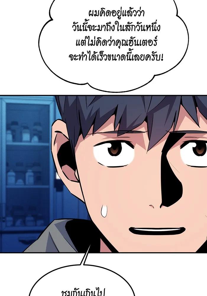 อ่านมังงะ Auto Hunting With My Clones ตอนที่ 92/81.jpg