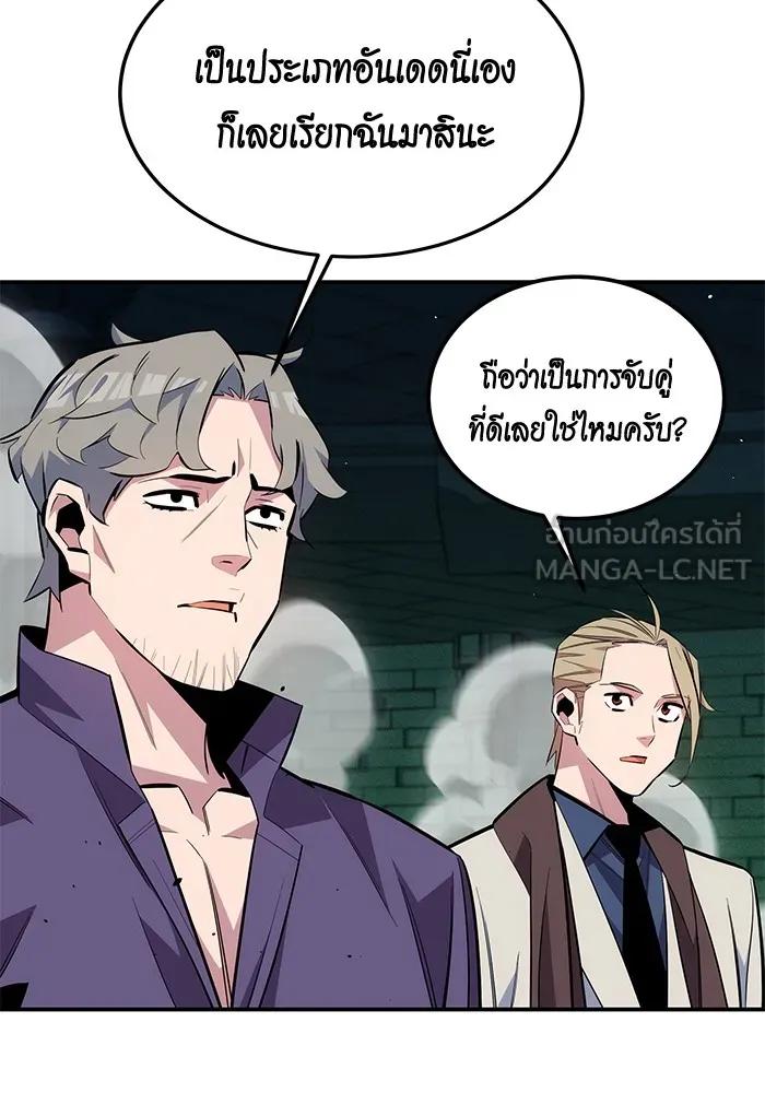 อ่านมังงะ Auto Hunting With My Clones ตอนที่ 89/8.jpg