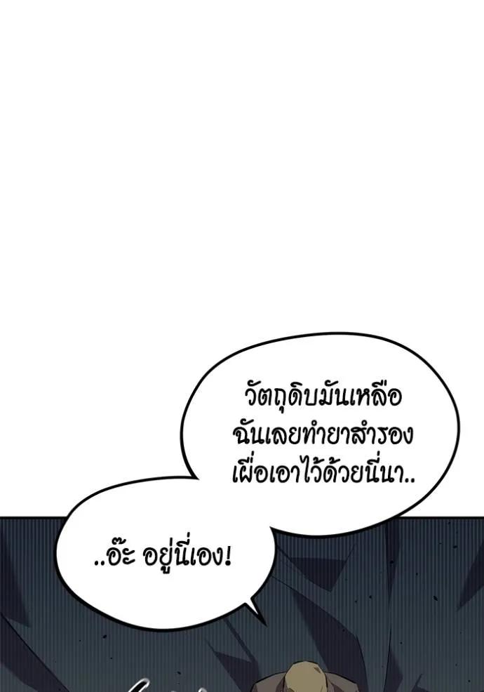 อ่านมังงะ Auto Hunting With My Clones ตอนที่ 103/82.jpg