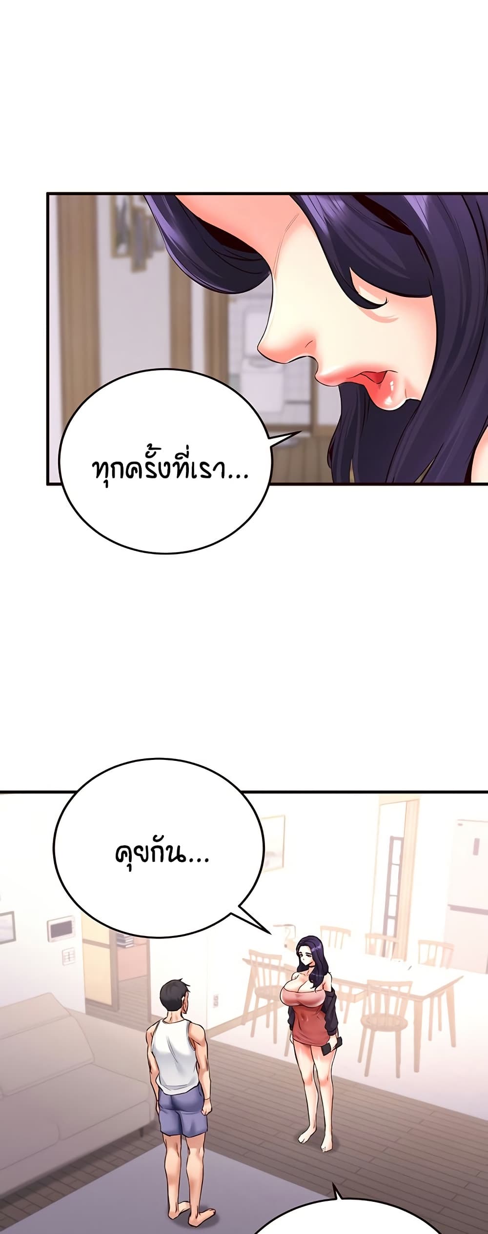 อ่านมังงะ An Introduction to MILFs ตอนที่ 19/8.jpg