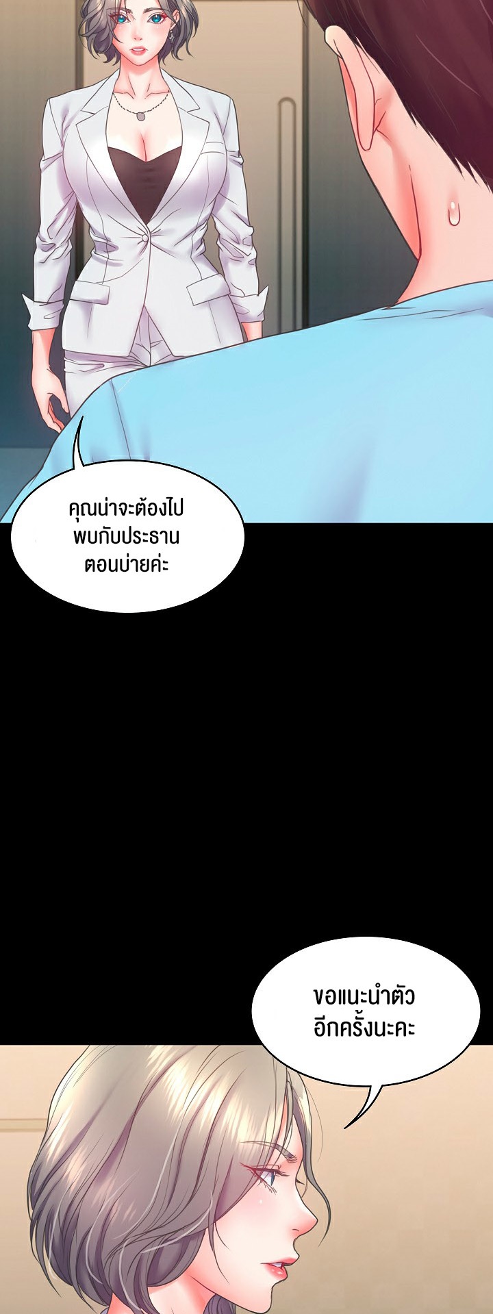 อ่านมังงะ Amazing Reincarnation ตอนที่ 7/8.jpg