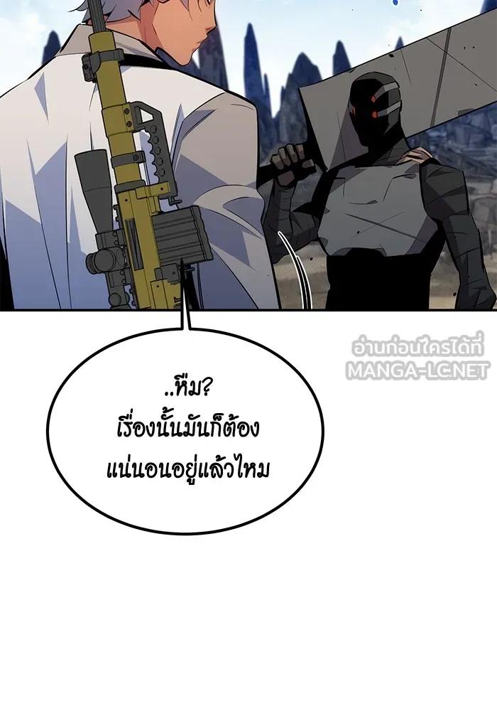 อ่านมังงะ Auto Hunting With My Clones ตอนที่ 95/83.jpg